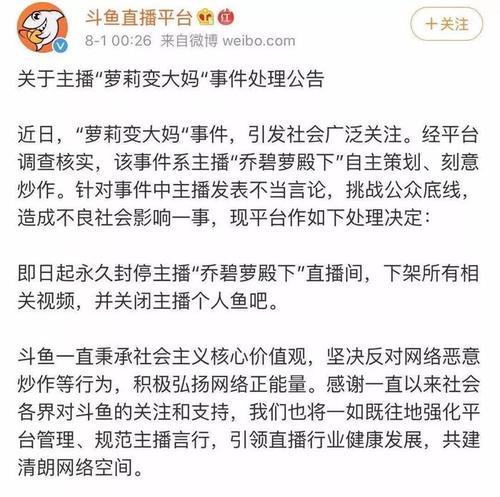 电脑关闭斗鱼后还有声音是怎么回事？如何解决？