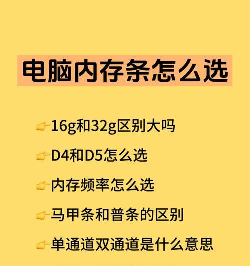 如何查看电脑内存大小及使用情况？