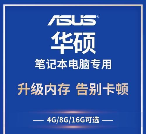 华硕天选5内存条安装方法是什么？