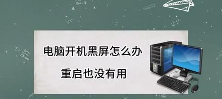 苹果电脑黑屏无法开机怎么解决？