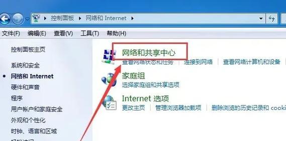笔记本电脑连接wifi的步骤是什么？