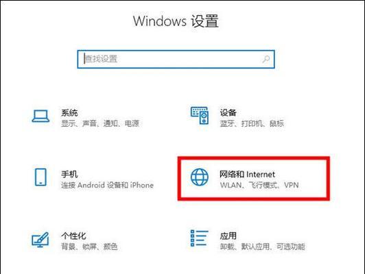 笔记本电脑连接wifi的步骤是什么？