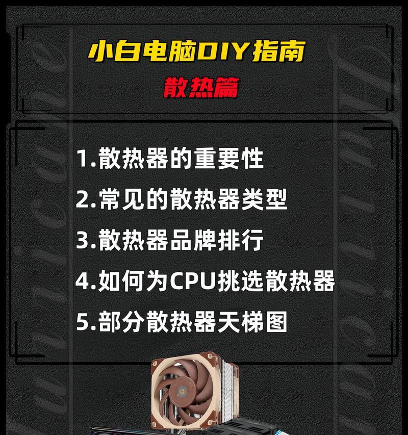 笔记本电脑散热不良如何改善？