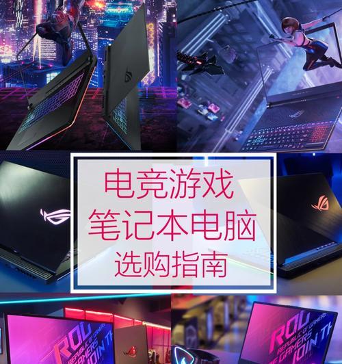 多开游戏本如何选择？选购时应注意什么？