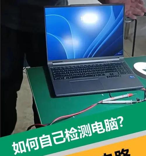 笔记本电脑通电不亮的解决方法？