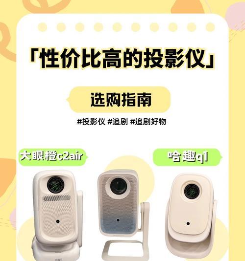 投影仪aisn亮度是什么意思？
