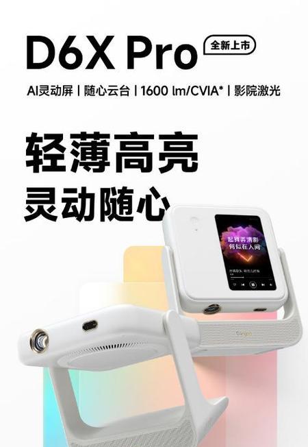 当贝旗下的投影仪品牌是什么？哪个系列更值得购买？