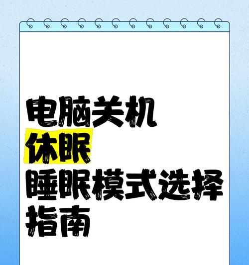 电脑大屏幕无法关机？正确的关机方法是什么？