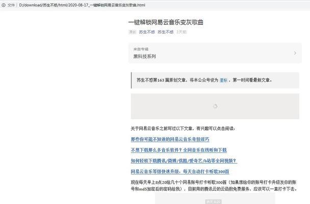 苹果笔记本如何写公众号文章？需要哪些设置？