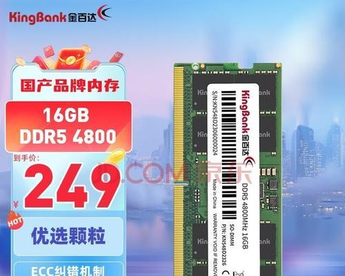 笔记本加内存条需要多少钱？如何选择合适的内存条？