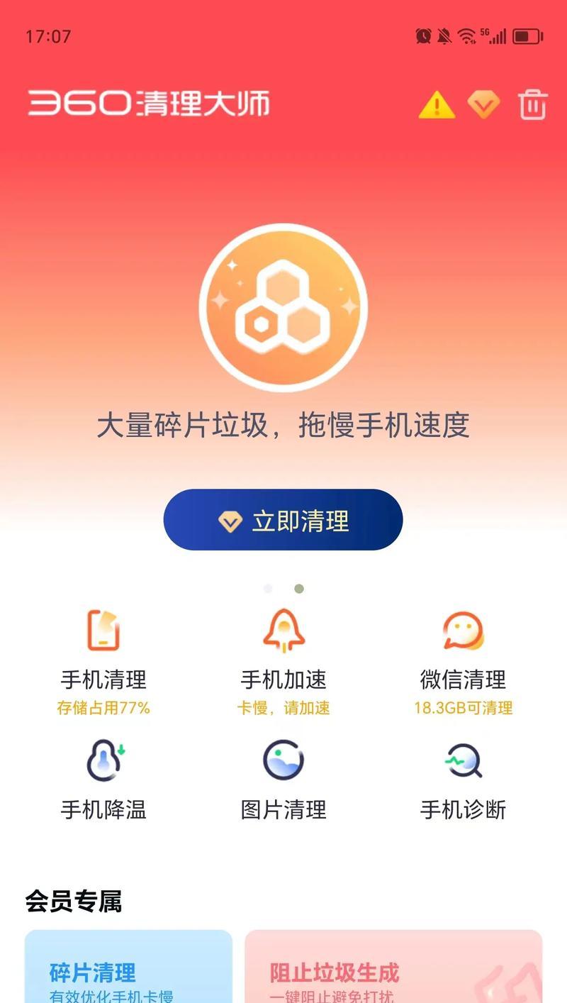 如何用手机清理电脑内存？有哪些清理方法？