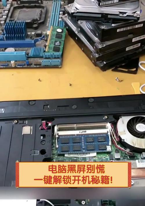 电脑黑屏无法显示怎么办？如何快速恢复？
