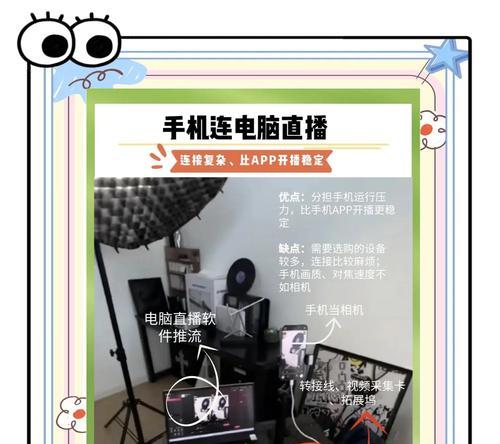 电脑如何控制手机直播声音？直播声音过大怎么调整？
