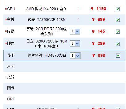 免费获得高配置电脑的途径是什么？