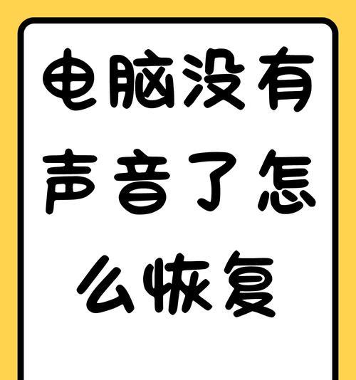 电脑突然出现声音的原因是什么
