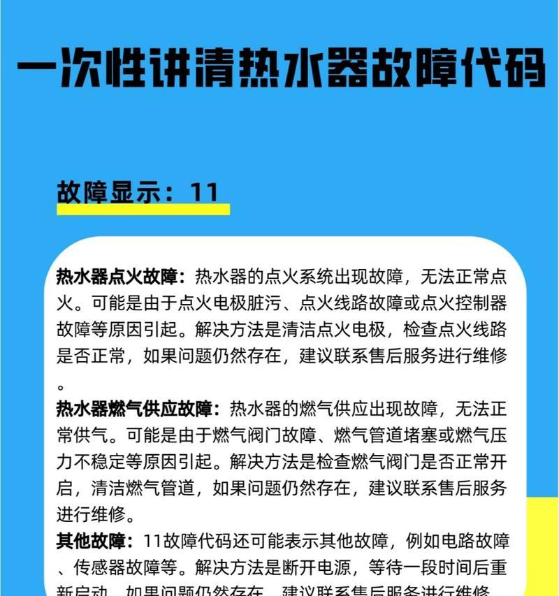 海澜之家热水器报e1？如何快速解决故障？