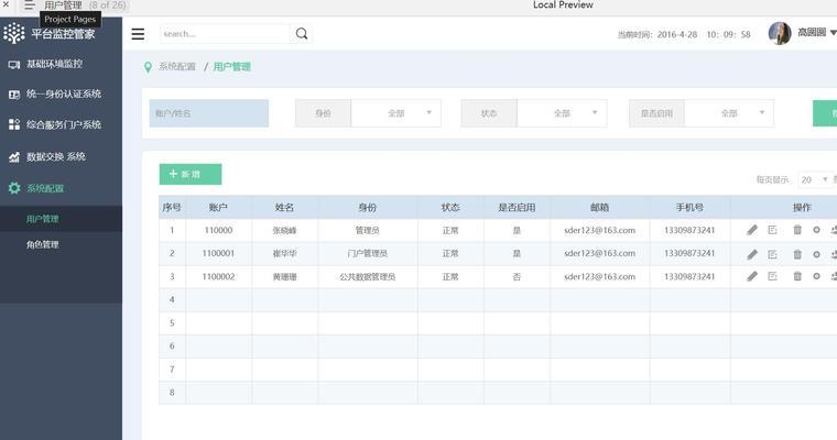 数据管理平台服务器是什么？服务器在数据管理中的作用是什么？