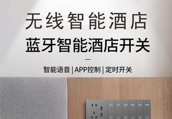 酒店蓝牙充电器使用方法？充电器兼容哪些设备？