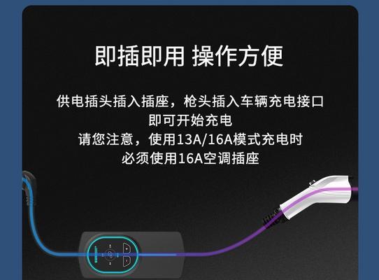 特斯拉充电器的正确使用方法是什么？使用时应注意什么？