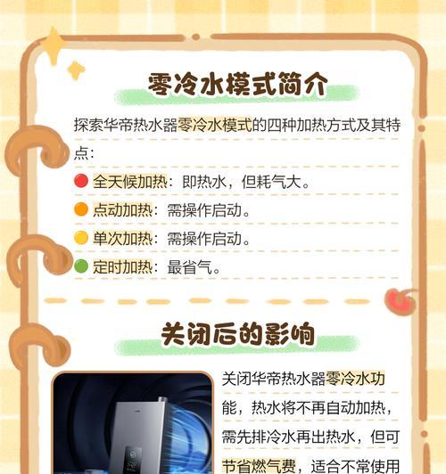 白天自动关闭热水器的名称是什么？