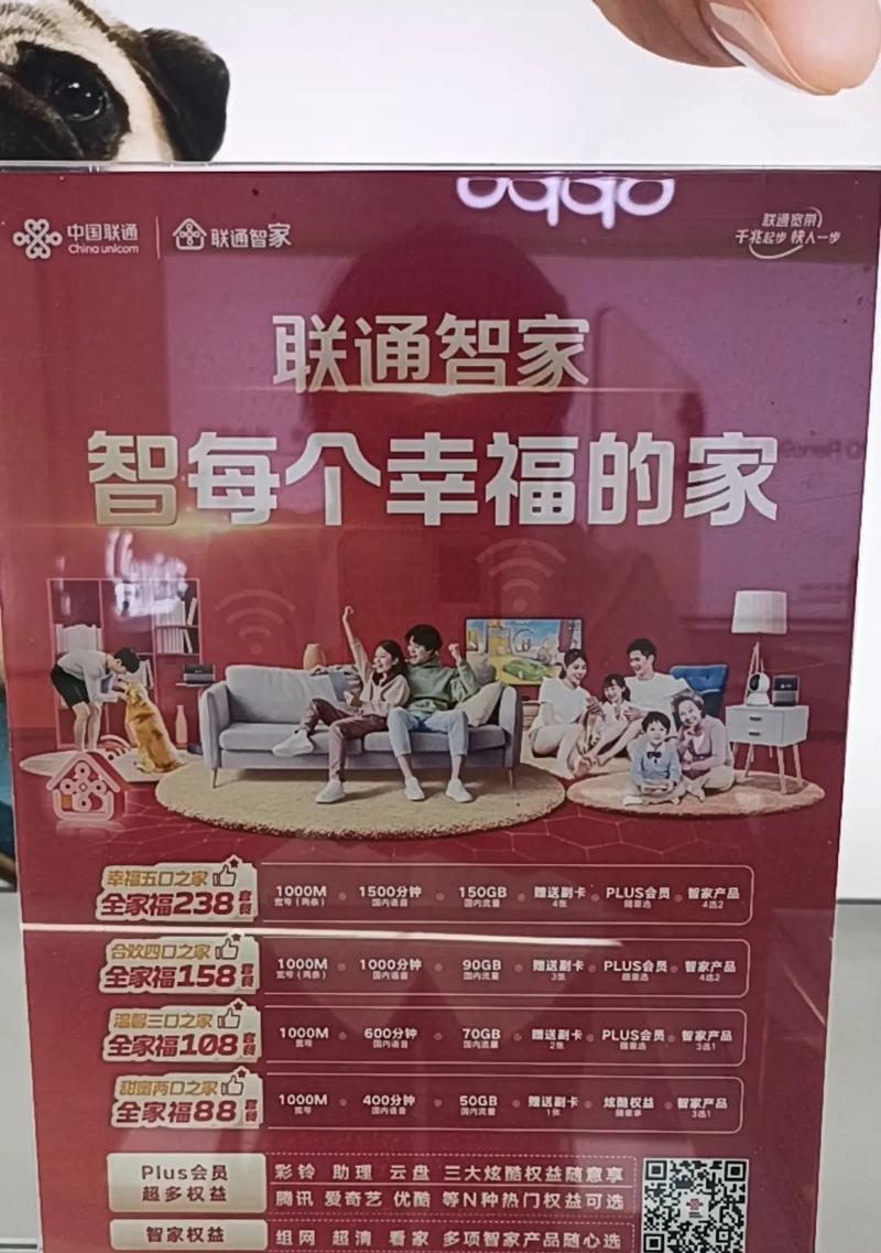 联通智家网关管控解除方法是什么？