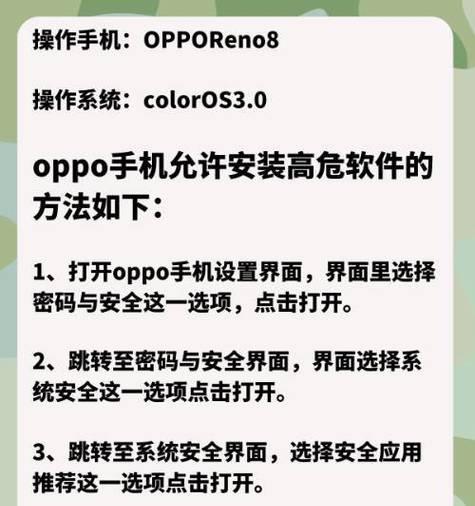 换绑oppo账号的步骤是什么？其他手机操作需要注意什么？