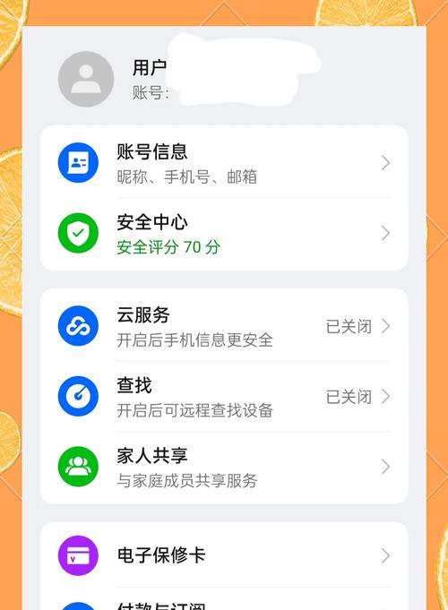换绑oppo账号的步骤是什么？其他手机操作需要注意什么？
