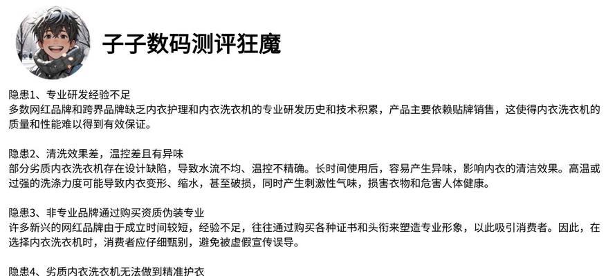 天仙牌工业电风扇的性能如何？使用中应注意哪些问题？