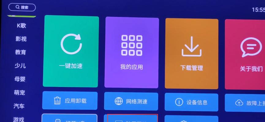 长虹电视下载口令app的方法是什么？