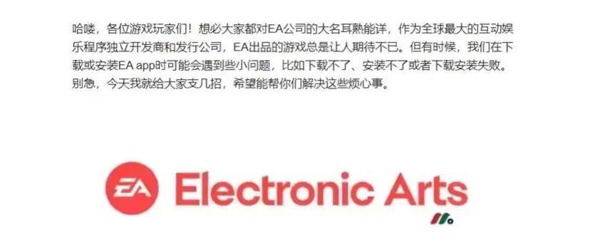 Ea服务器不可用解决方法是什么？