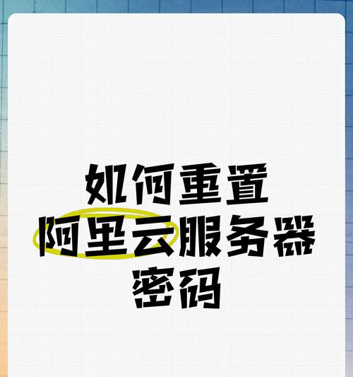 服务器登录需要什么密码？密码设置的正确方式是什么？