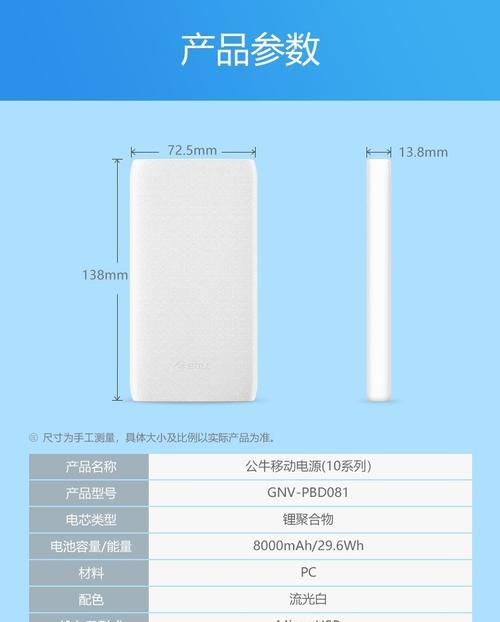 魔蝎8000x移动电源充电方法是什么？