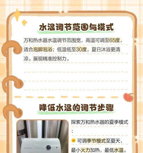 没得热水器温度调节方法？如何设置理想的水温？