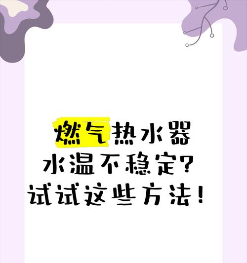 没得热水器温度调节方法？如何设置理想的水温？