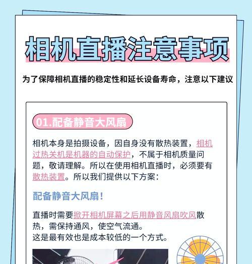 直播单反相机全套电脑使用方法是什么？如何连接电脑进行直播？