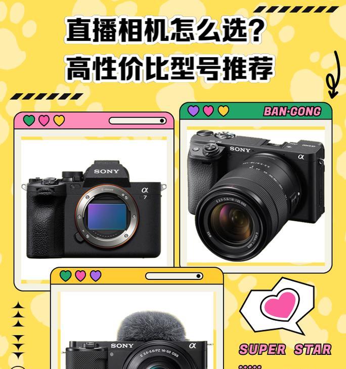 直播单反相机全套电脑使用方法是什么？如何连接电脑进行直播？