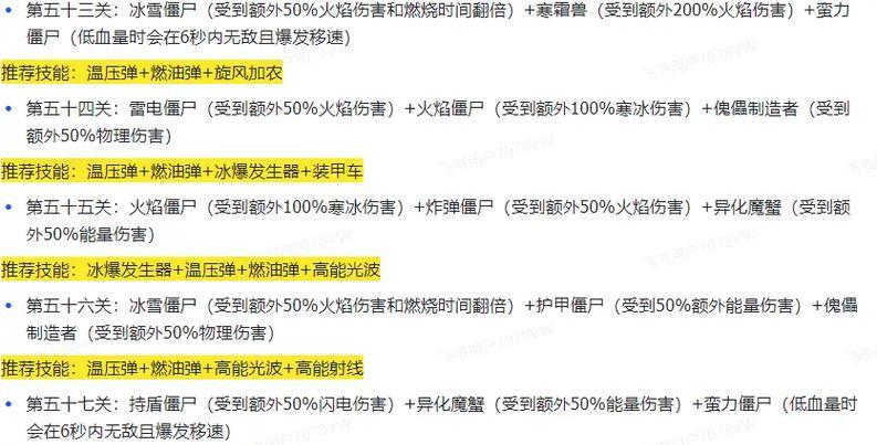 华为端向僵尸开炮在电脑上的操作方法？