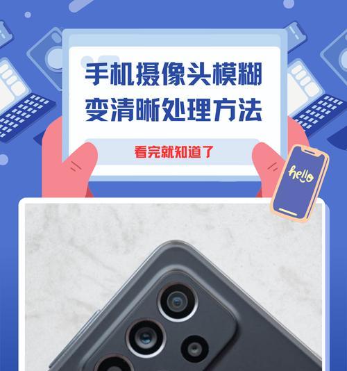 手机摄像头保护贴的正确贴法是什么？