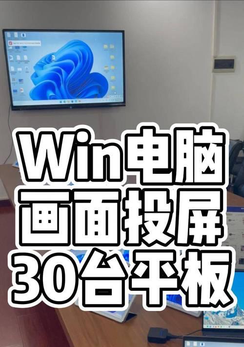 电脑带平板的使用方法是什么？如何实现数据同步？