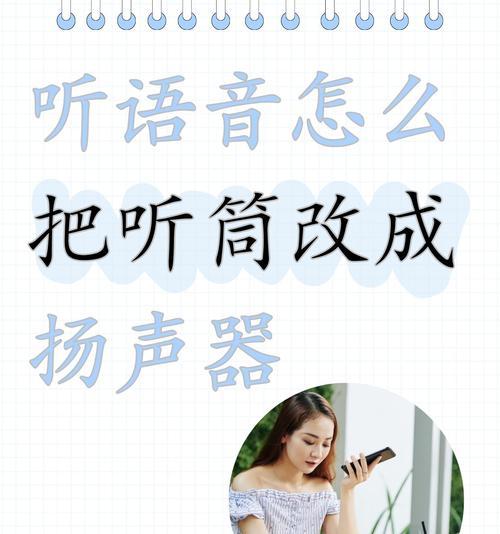 小米手机11双扬声器开启方法是什么？遇到问题如何解决？