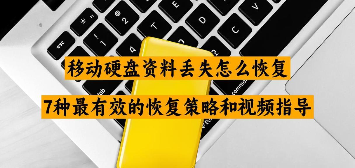 移动硬盘提速方法有哪些？