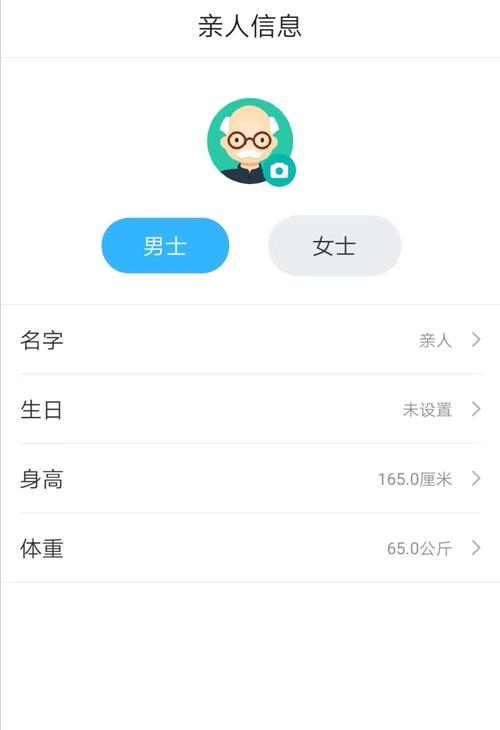 健康手表信息怎么关闭？关闭后有什么好处？