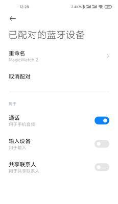 健康手表信息怎么关闭？关闭后有什么好处？