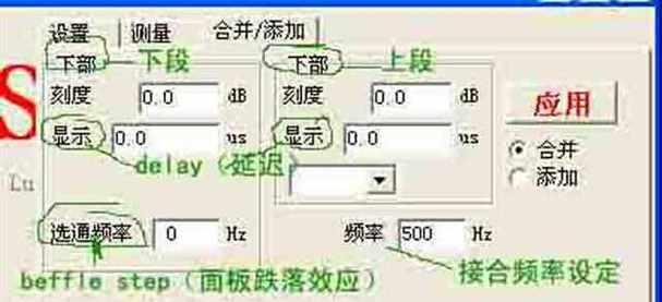 家庭音箱曲线调整方法视频教程？