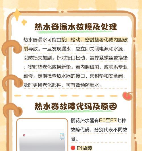 热水器连电不工作可能原因是什么？