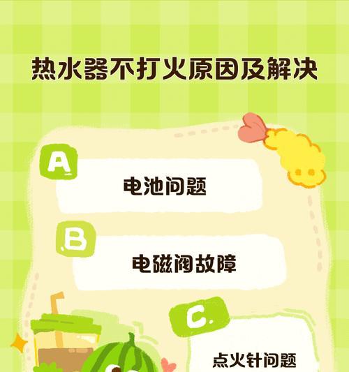 热水器连电不工作可能原因是什么？