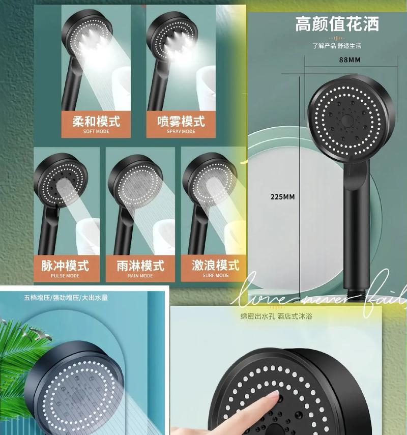 热水器淋浴头有哪些功能？