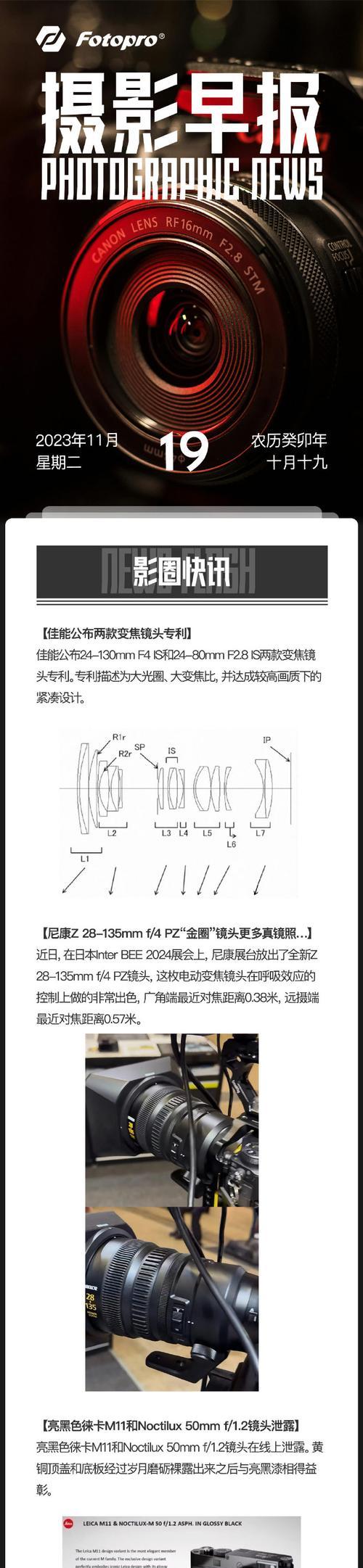 相机曲轴镜头的定义是什么？