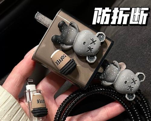 充电器线保护黑套是什么？它有什么作用？