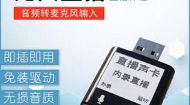 时代音箱内录功能如何开启？操作过程中可能遇到哪些问题？